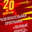 Полный вперёд - Управление культуры