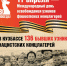 80 лет Победы: гордимся и помним! - Промышленновский район
